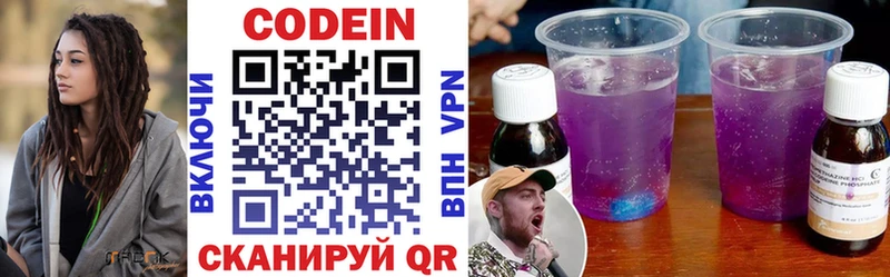 где купить наркоту  Красавино  МЕГА зеркало  Кодеин напиток Lean (лин) 