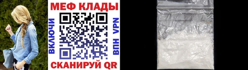 Мефедрон mephedrone  Красавино 