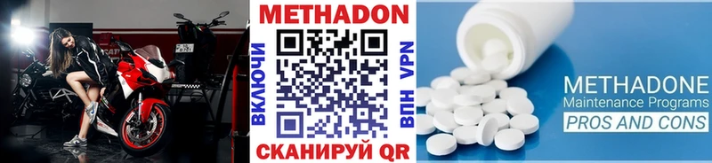 как найти наркотики  Красавино  МЕТАДОН мёд 