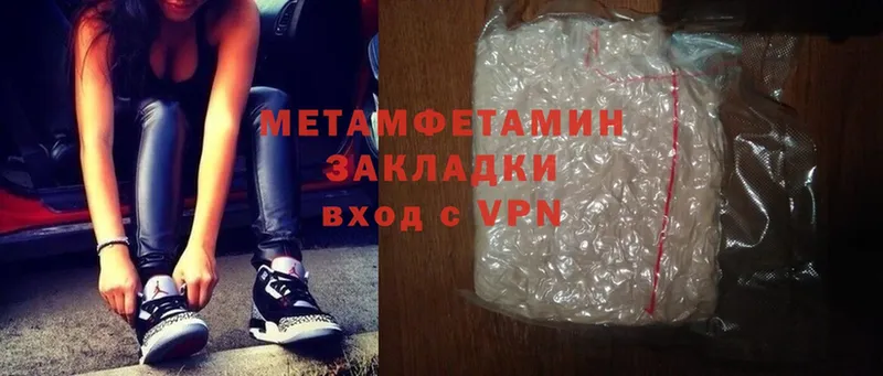 МЕТАМФЕТАМИН Methamphetamine  Красавино 