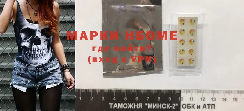 где продают   Красавино  Марки 25I-NBOMe 1,5мг 